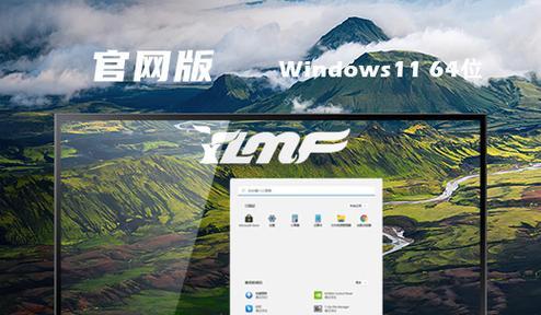 雨林木风Win7系统安装教程（详细图文教程带你轻松安装Win7系统）