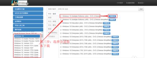 用电脑安装Win10系统教程（轻松安装Win10系统，享受顺畅体验）