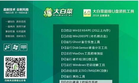 Win7系统安装教程（详解Win7系统安装步骤及注意事项）