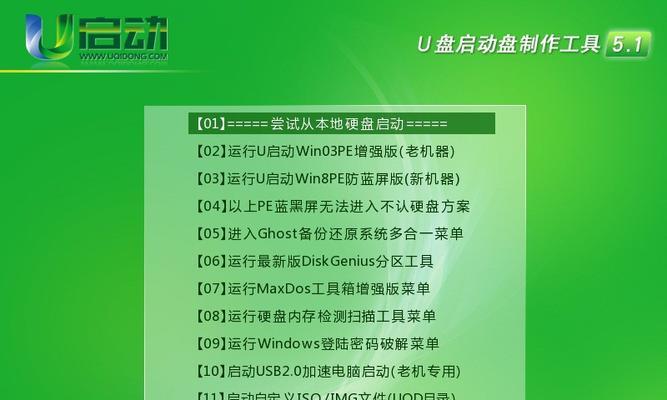 联想电脑Win8系统安装教程（详细指导如何在联想电脑上安装Windows8系统）