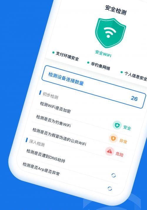 U盘破解WiFi教程（快速了解U盘破解WiFi的方法和注意事项）