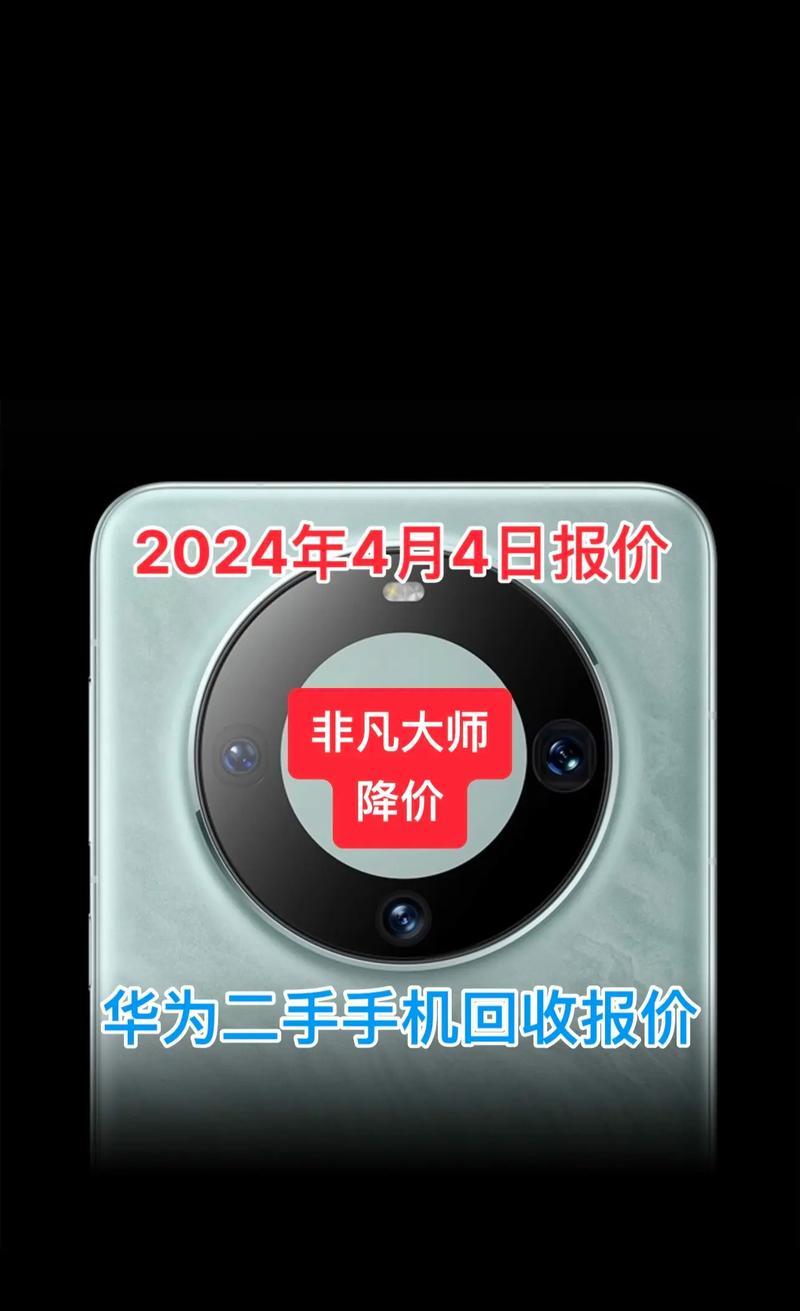 华为手机回收的现状与挑战（华为手机回收产业的发展趋势及关键问题分析）