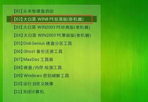 大白菜分区win7系统教程（从零开始，轻松掌握win7系统分区技巧）