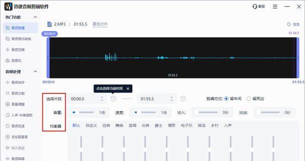 探索合成音频的软件（了解合成音频软件的种类与功能，提升音乐创作的可能性）