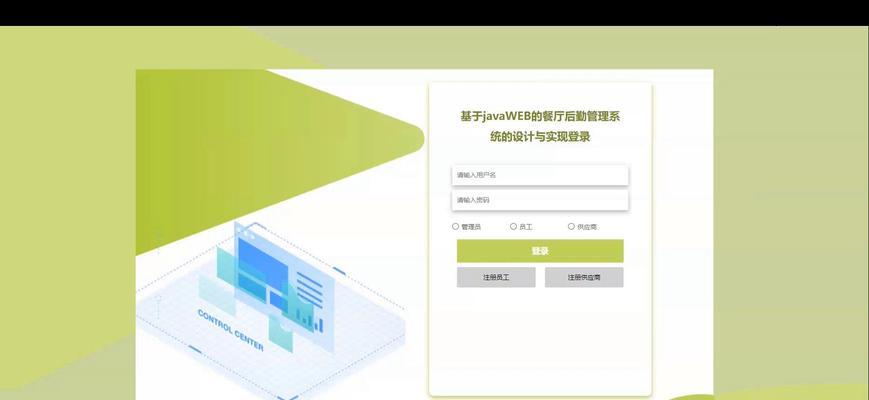 电脑管理员用户名是什么？（了解电脑管理员用户名的重要性和设置方法）