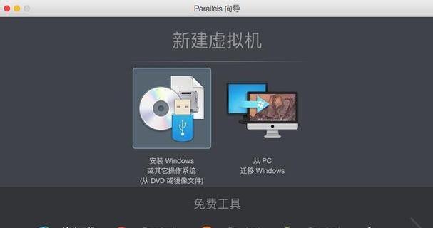 从苹果系统到Win7系统（苹果系统转换到Win7系统的步骤和要点）