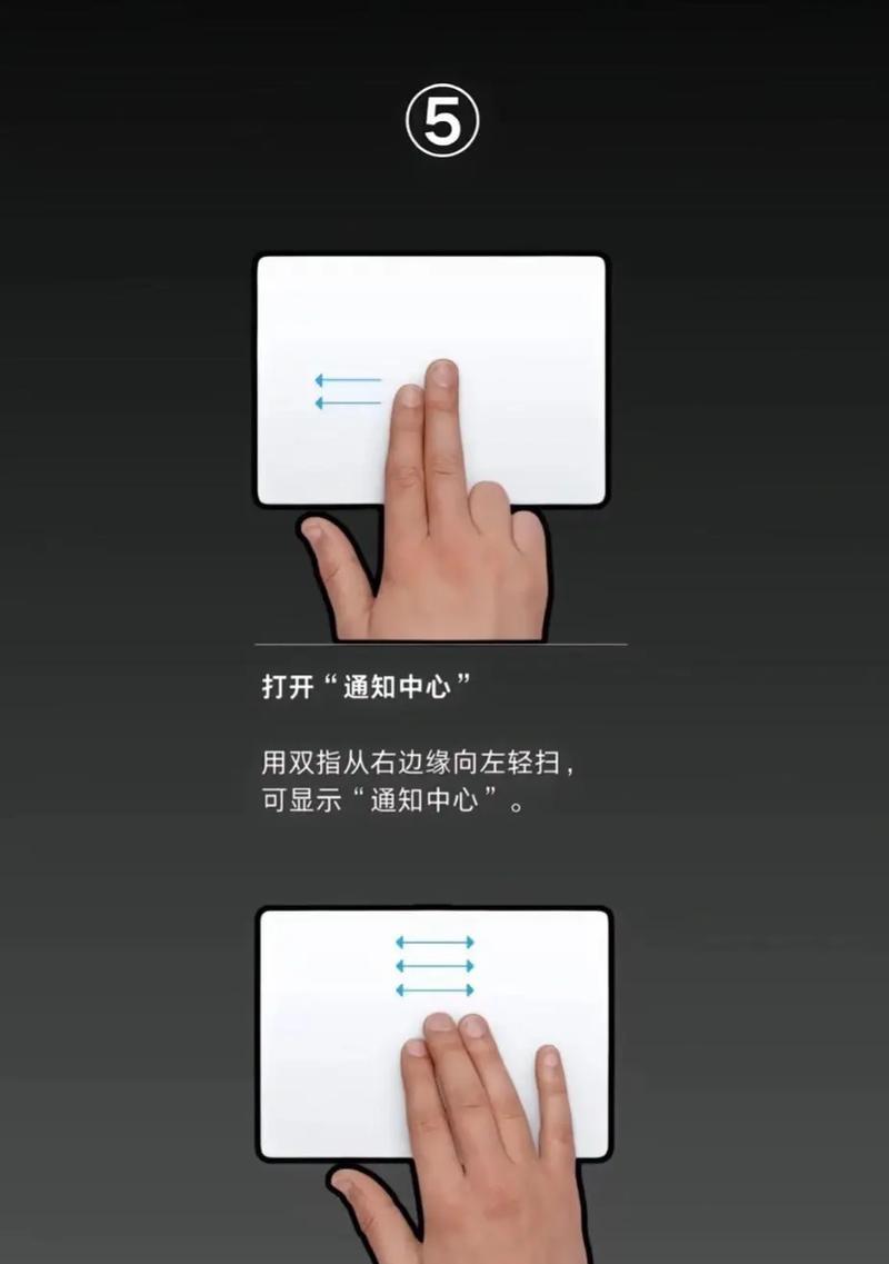 掌握触摸板手势，轻松驾驭电脑操作（从零开始，学习触摸板手势的基本技巧和高级应用）