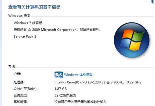 从XP升级至Win7旗舰版教程（详细指南及关键步骤）