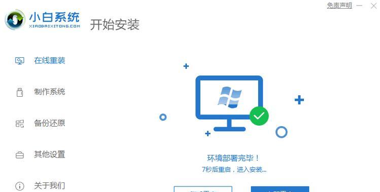 使用PE光盘安装Win10系统的详细教程（一步步教你使用PE光盘安装最新的Win10系统，轻松解决安装问题）