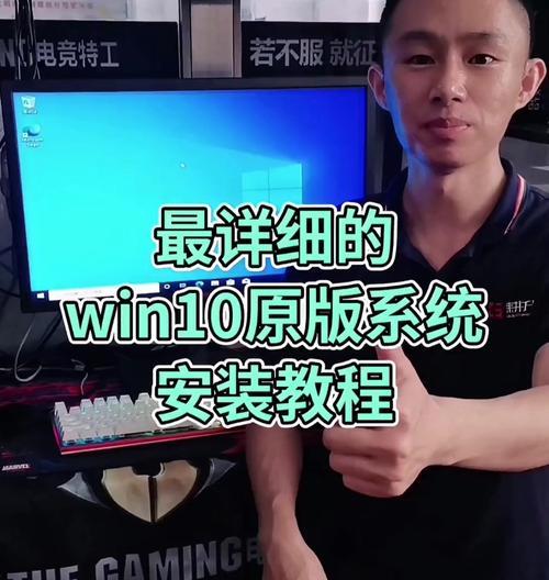 Dell电脑Win10系统安装教程（一键安装，助您快速上手）