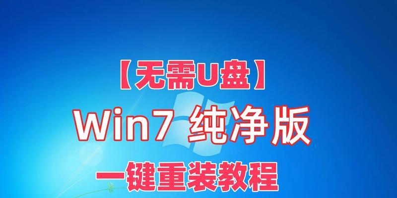 wen7安装系统教程（详解wen7操作系统安装步骤及注意事项）