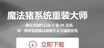 新手重装系统win7教程（从零开始，快速掌握Win7系统重装技巧，让电脑焕然一新）