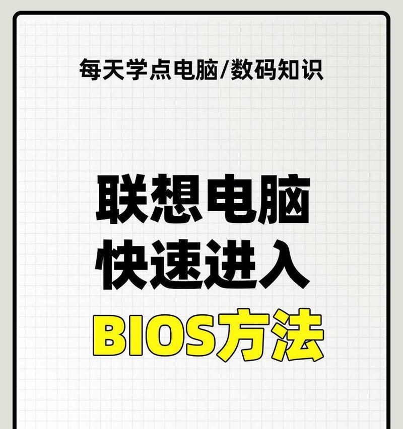 联想电脑如何正确设置BIOS声卡（教你一步步完成联想电脑BIOS声卡设置）