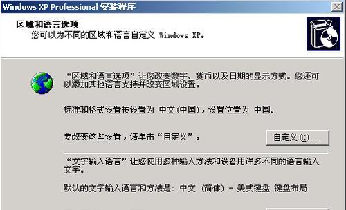 使用GhostU盘装机教程（轻松实现电脑装机的全过程，快速解决系统安装难题）