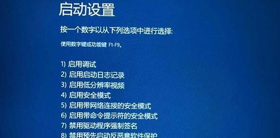 Win10无限重启处理教程（解决Win10无限重启问题的有效方法）