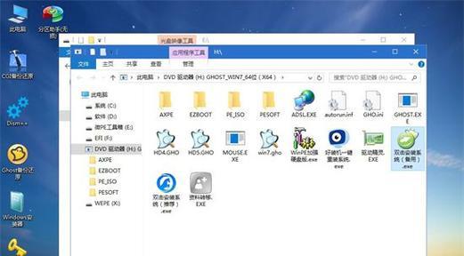 Windows7原版镜像安装教程（详细步骤及注意事项）