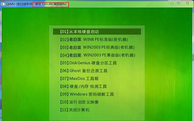 电脑安装系统的完整教程（使用U盘一步步教你安装系统，附带注意事项与技巧）