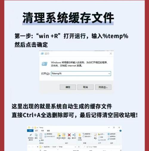 电脑缓存清理技巧（轻松学会清理电脑缓存，让电脑重焕生机）