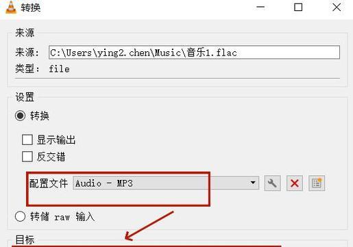 如何将文件类型修改为MP3（简便方法教你快速转换文件类型）