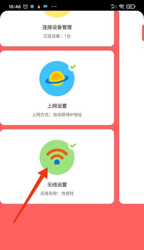 用手机修改路由器密码——轻松实现网络安全（手机操作助你轻松保护家庭网络）