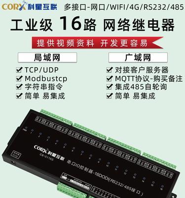 局域网远程控制软件推荐（选择一款适合您的远程控制软件，轻松管理局域网设备）