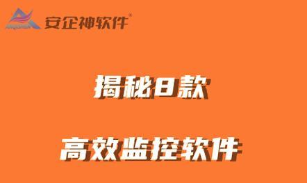 2022年最佳电脑安全软件排行榜揭晓（保护您的电脑免受恶意攻击的最佳选择）