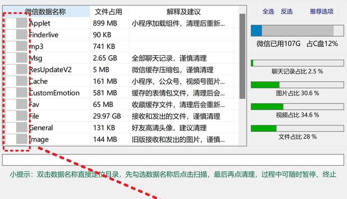 电脑缓存清理（如何清理电脑缓存，释放存储空间，提高运行速度）