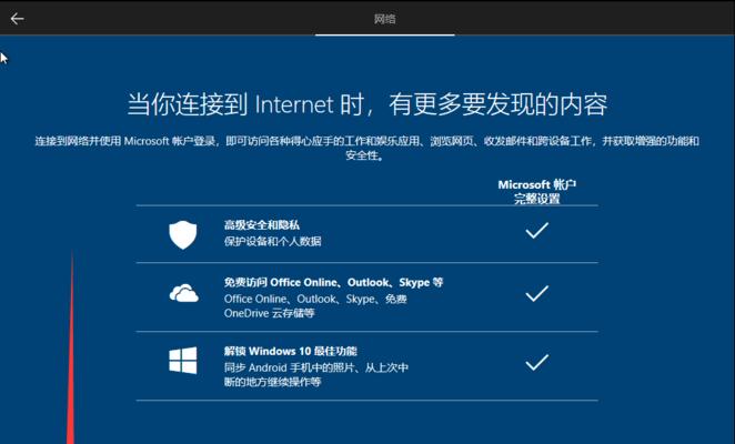 苹果笔记本Win10单系统安装教程（详细步骤让你顺利安装Windows10）