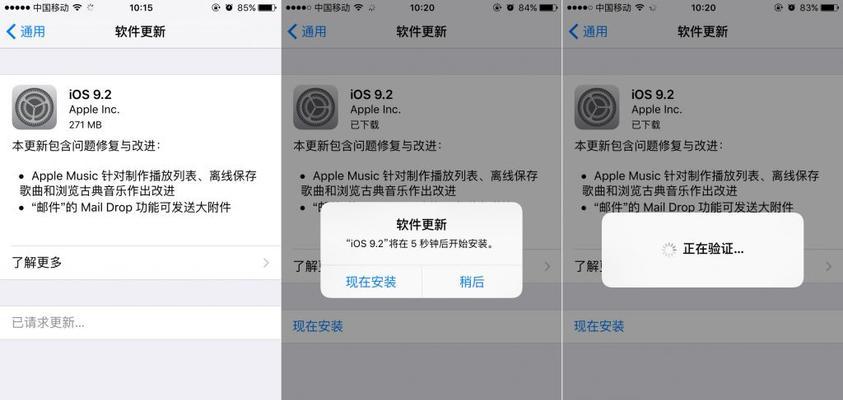 iOS9.1更新在iPhone6s上的使用体验（深入探究iPhone6s更新至iOS9.1的新特性和功能）