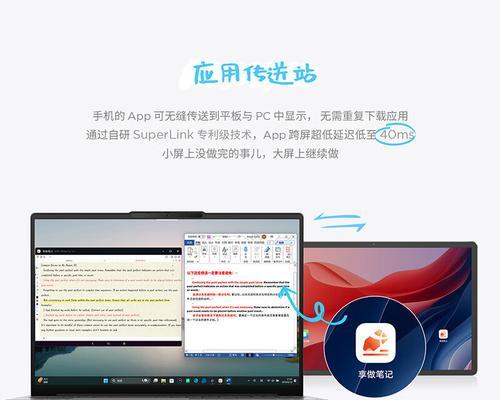 联想平板电脑投影功能如何？（投影功能的性能和适用场景）