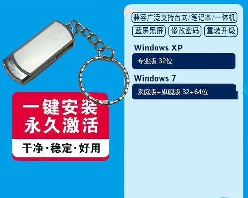 使用U盘安装XP系统教程（一步步教你如何使用U盘安装WindowsXP系统）