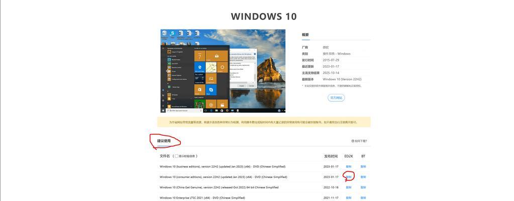 Win10光盘系统重装教程（详细讲解Win10系统重装步骤，让你轻松搞定系统问题）