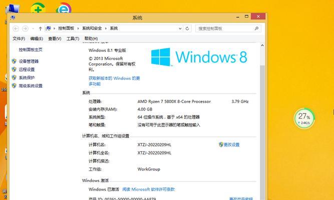 Win8Ghost安装教程（让你的电脑焕发新生）