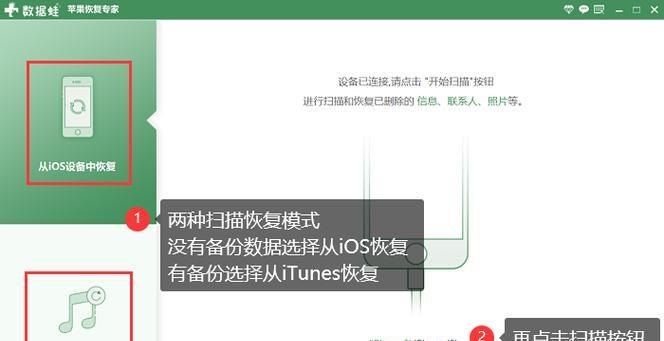 文件恢复软件的使用指南（轻松恢复误删除的文件，快速找回丢失的数据）