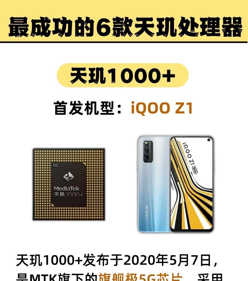 2023年手机处理器排行榜发布！