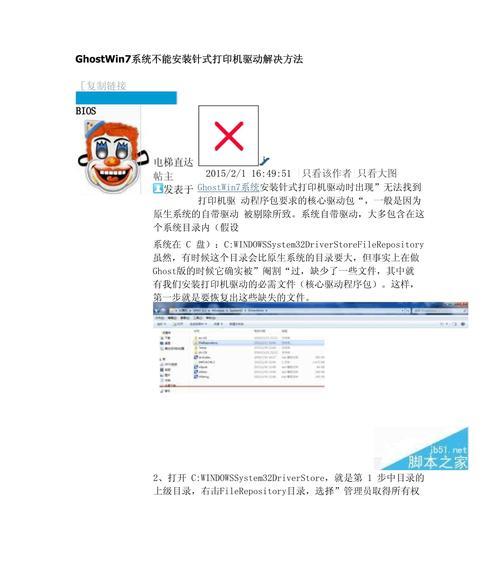 Win7安装教程（快速安装Win7系统，省去繁琐的驱动选择步骤）