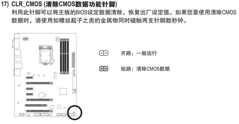 图解各种主板BIOS中文设置指南（详解主板BIOS设置，助您轻松操作）