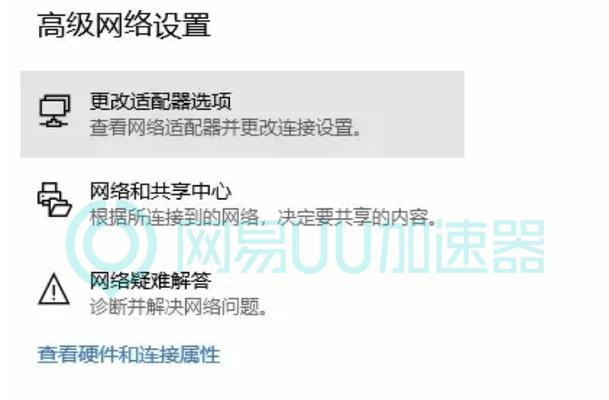 解决网络问题（解决常见的网卡驱动程序异常问题，恢复网络连接稳定性）