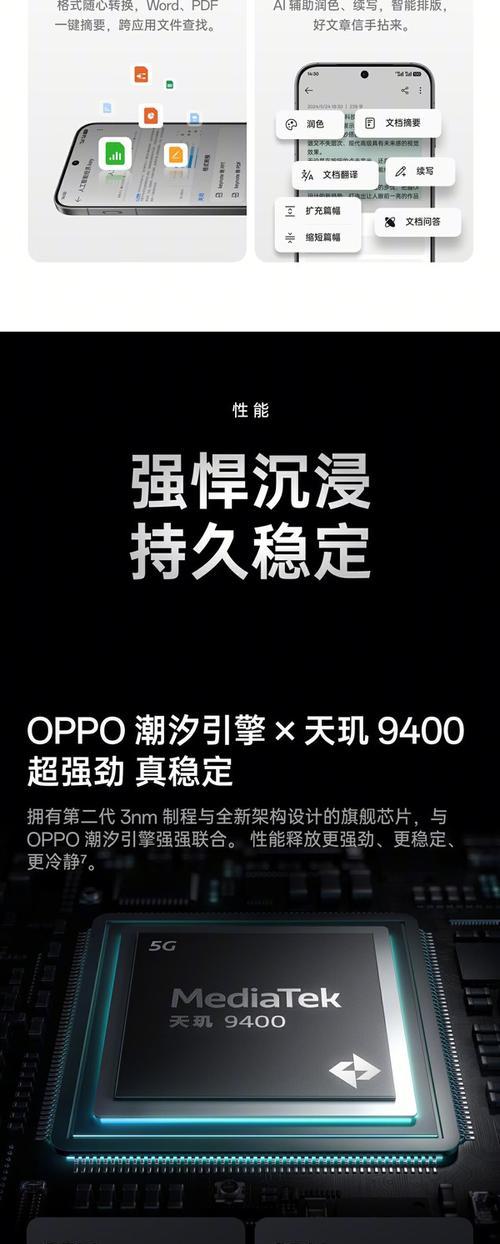 OppoRS手机的全面评测（一款性能强大、拍照出众的旗舰手机）