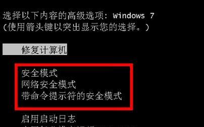 Win10进入安全模式的方法与操作技巧（轻松学会Win10进入安全模式，保护系统安全与稳定）