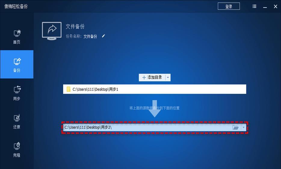 使用Win10安装Win7的完整教程（轻松实现Win7系统的安装与设置）