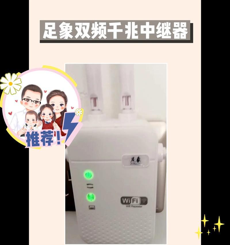 如何增强WiFi信号的技巧（提升无线网络覆盖范围和信号质量的有效方法）