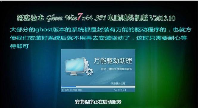 使用USB启动安装Win7系统的教程（详细指导如何通过USB完成Win7系统的安装）