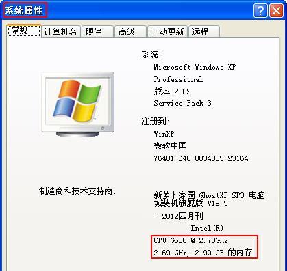 电脑配置信息查看命令大全（一键获取电脑硬件和系统配置信息的命令工具推荐）