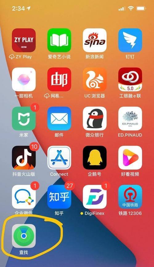 如何解锁iPhone密码（快速、安全地解开你的iPhone密码）