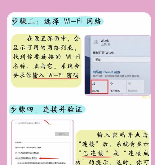 如何连接自己的无线网络（以台式电脑为例，快速连接无线网络）