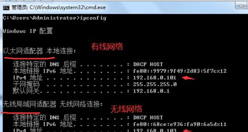 探索CMD命令查看IP地址的奥秘（使用CMD命令快速准确地获取本机和其他设备的IP地址）