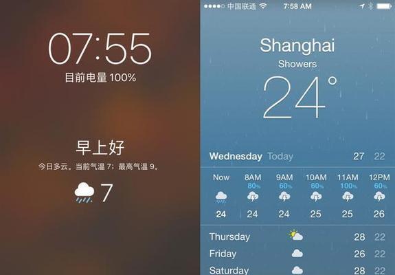 苹果自带天气