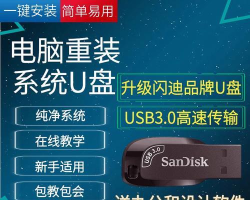 使用U盘重新安装系统的简易教程（一步一步教你如何使用U盘重新安装操作系统）