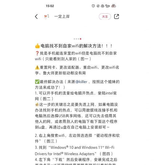 家里的WiFi突然不可上网原因解析（探究WiFi无法连接的可能原因与解决方法）